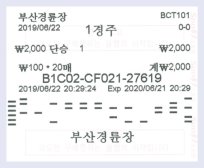 단승식 경주권