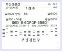 쌍승식 경주권