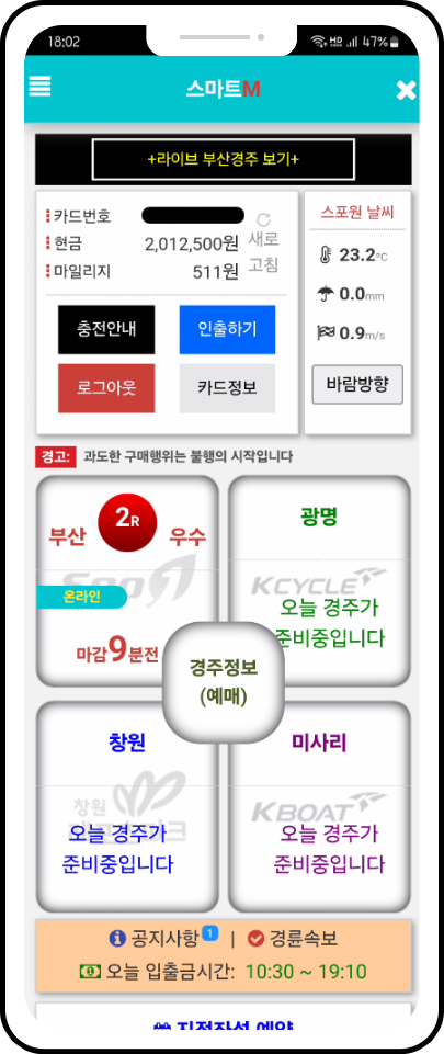 스마트M 앱 Image 1