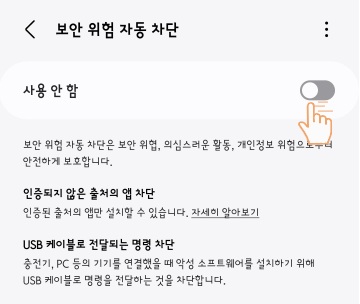 다운로드 완료