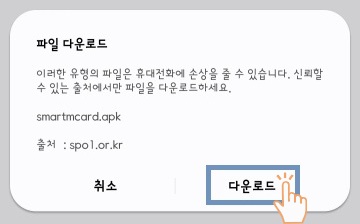 다운로드 완료