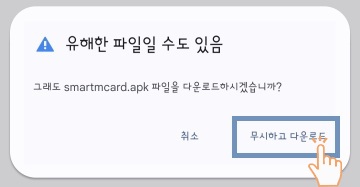 다운로드 완료