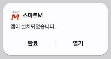 다운로드 완료