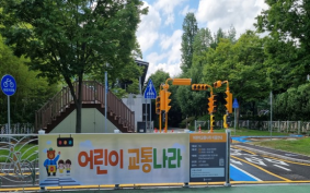 어린이 교통나라