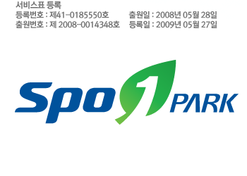 서비스표 등록 등록번호 : 제41-0185550호 출원일 : 2008년 05월 28일 출원번호 : 제 2008-0014348호 등록일 : 2009년 05월 27일