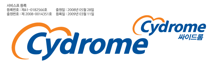 싸이드롬 서비스표등록 등록번호:제41-0182566호 출원일:2008/05/28 출원번호:2008-0014351 등록일:2009/03/11